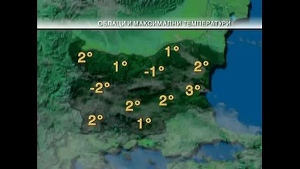 Прогнозата за времето - 29.01.2012
