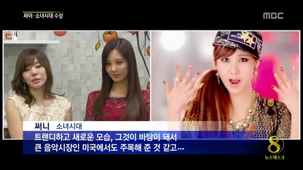 5th Best Song of 2013 - I Got A Boy ( by Snsd ) Seohyun and Sunny Cut @ Mbc News 8 (05.12.2013)