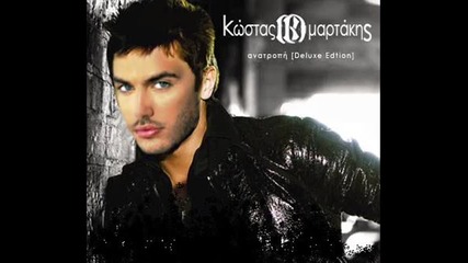 *qko* Kostas Martakis - Pio konta