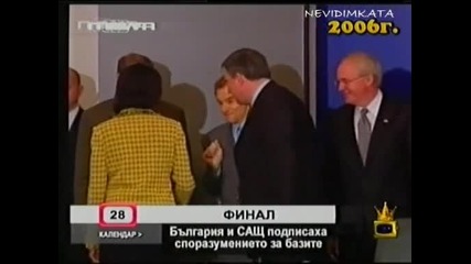 Господари На Изборите - Предизборен На Надежда Михайлова07.06.09 