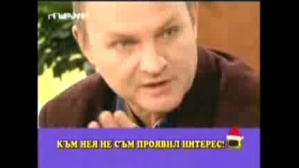 Gospodari Na Efira 10.12.2007 - Seksualen To