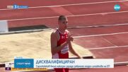 Борислав Саръбоюков дисквалициран заради използване на забранен модел шпайкове
