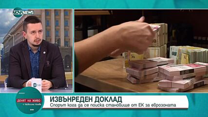 Вулджев: След влизането на Хърватия в еврозоната инфлацията в страната тръгна нагоре