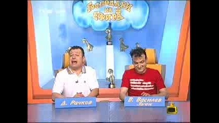 Господари На Ефира - 14.07.2008(hq)