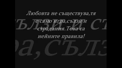 любовta ; 