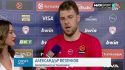 Александър Везенков поведе Олимпиакос към категоричен успех в Евролигата