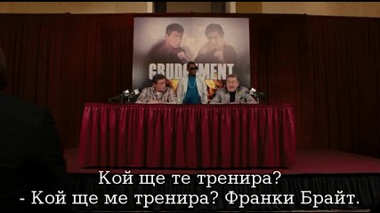 Бойни старчета (2013) - Бг Суб (1/2)