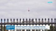 САЩ удариха ирански ракетни установки, Техеран отвърна с балистични ракети