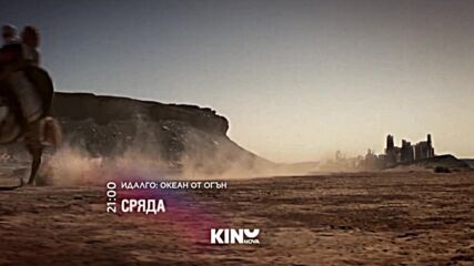 "Идалго: Океан от огън" на 13 май, сряда от 21.00 ч. по KINO NOVA
