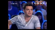 Тоя ще ви съсипе от смях - X - Factor България 11.09.11