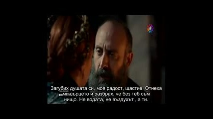 Великолепният век 105 еп част 1 бг суб
