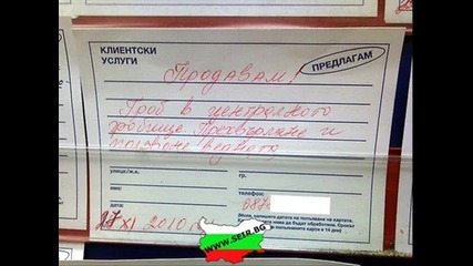 Това Може да се Види само в България 