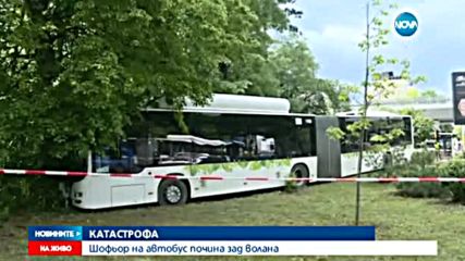 Шофьор на автобус умря зад волана в София