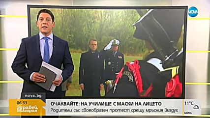 Новините на NOVA (07.11.2018 - 6.30 ч.)