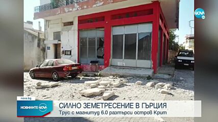 Обявиха извънредно положение на Крит заради силното земетресение