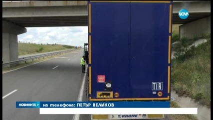 Турски шофьор засне как инспектор от ДАИ му иска подкуп