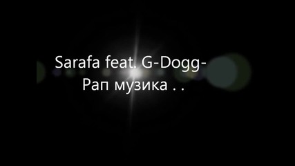 Sarafa feat. G-dogg- Rap muzika (2012)