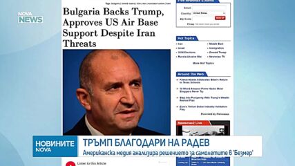 Новините на NOVA NEWS (25.07.2026 - 20:00)