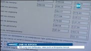 Срив на Българската фондова борса