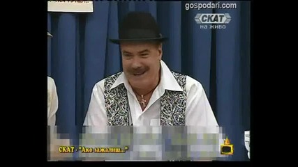 Gopodari Na Efira - Мухоловци 15.10.2010 