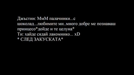 Ти, Justin и реалността (епизод 8 ) The End 