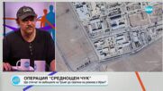 Пресечна точка (23.06.2025)