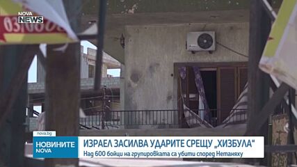 Нетаняху: Израел ще увеличи атаките срещу „Хизбула“