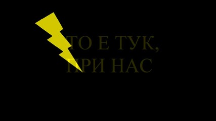Тайните на Гравити Фолс Трейлър на Комикс С03 Е20 Апокалипсиса 6: Ще разберете ли?