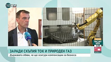 Достатъчни ли ще са компенсациите за бизнеса заради скъпия ток