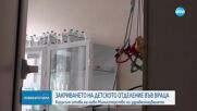 Здравният министър се заема с казуса с врачанската болница