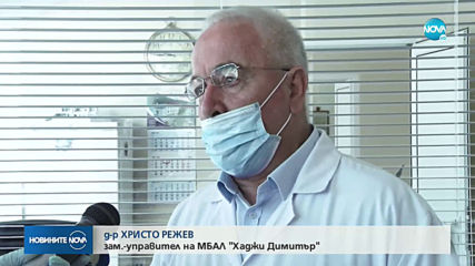 НОВО ОГНИЩЕ НА COVID-19: Затвориха отделение в болница в Сливен заради заразени медици