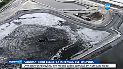 Радиоактивни вещества замърсиха подпочвени води във Флорида