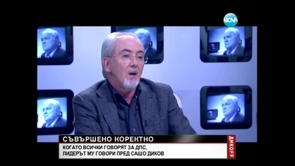 Местан: Етническото напрежение не е само мит, а опасна реалност