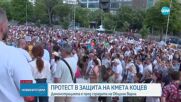 Протест във Варна в подкрепа на кмета Благомир Коцев