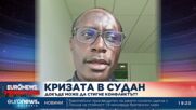 Роналд Като, журналист от Africanews за ситуацията в Судан