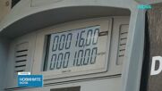 Удар по джоба на шофьорите: Цените на горивата продължават да растат заради кризата в Близкия изток