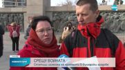 Протести в България с призив Русия да спре войната