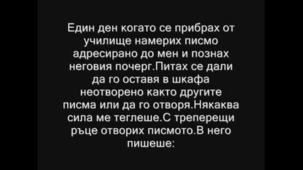 (*)...хей, Момче...(*)