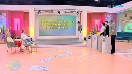 „Попитай Китодар”: За следпразничната реалност - „На кафе“ (13.01.2026)