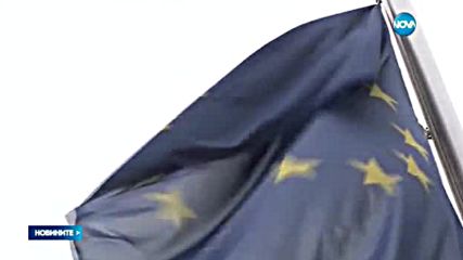 България може да влезе в Еврозоната най-рано през 2019 г.