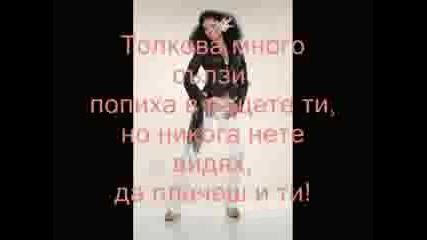 Novo Нел - Не Крий Сълзите