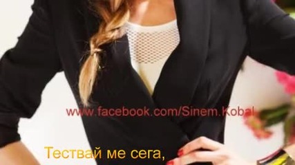 Sinem kobal