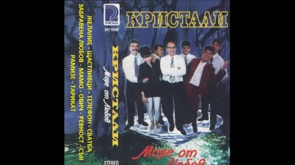 Орк.кристали - Сватба 1994