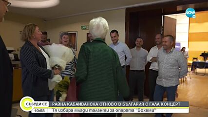 Райна Кабаиванска избра 15 млади оперни певци за своя XXII Майсторски клас