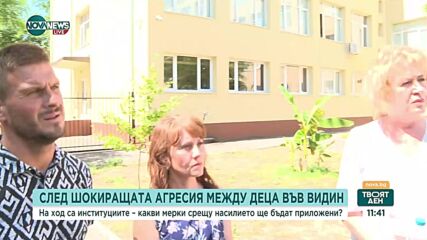 Комисия реши: 13-годишният, ударил по-малко дете във Видин, отива в интернат