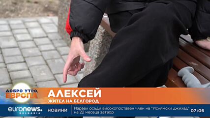 На крачка от смъртта: Оцелели след руска ракетна атака разказват за ужаса и възстановяването