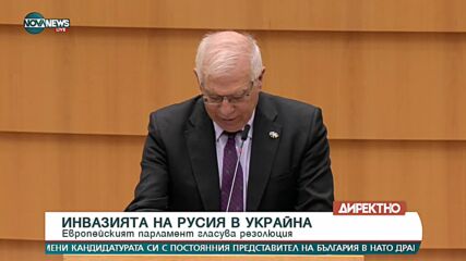 Жозеп Борел: Необходимо е да мислим за инструменти за принуда, отплата и контранападение
