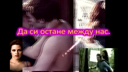 Robsten `не говори` или аз просто ще отрека. 