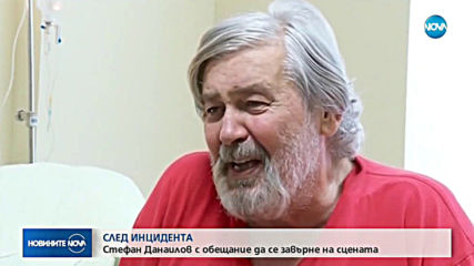 ПРЕД NOVA: Стефан Данаилов с обещание да се завърне на сцената след инцидента