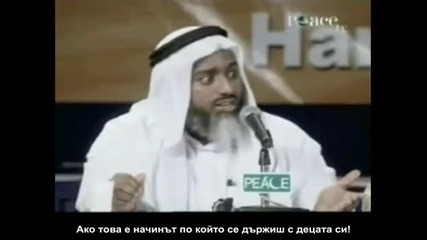 Шейтанът бяга надалеч от Умар Ал Хаттаб